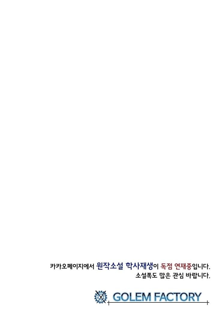 The Scholar's Reincarnation Chapter 73 40